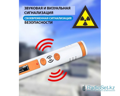 Карманный дозиметр HFS-P3  (счётчик Гейгера)